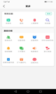 金宝搏188官网app网址截图5